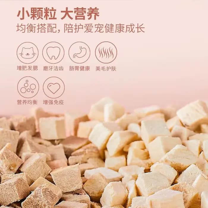 Collation lyophilisée pour chat, baril de Grain de poulet, collation pour chien, petite viande séchée, bande nutritionnelle pour cheveux, nourriture pour chat