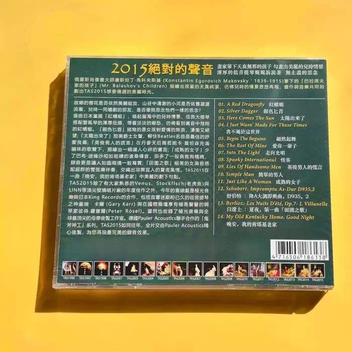 CD de musique classique HiFi pour audiophiles, enregistrement SACD haute résolution avec large scène sonore pour audiophiles