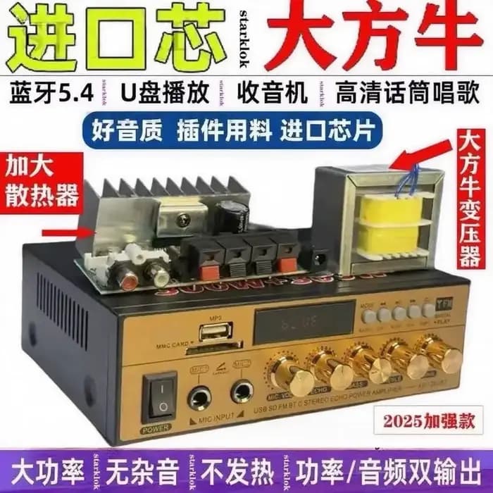 Amplificateur domestique haute puissance 500W, amplificateur cinq canaux haute fidélité pour karaoké